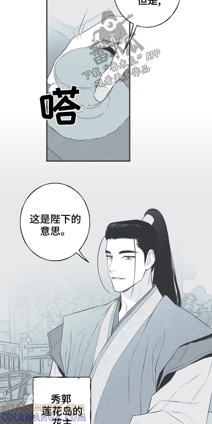 《蛇环凶危》第39章：练武 第3页
