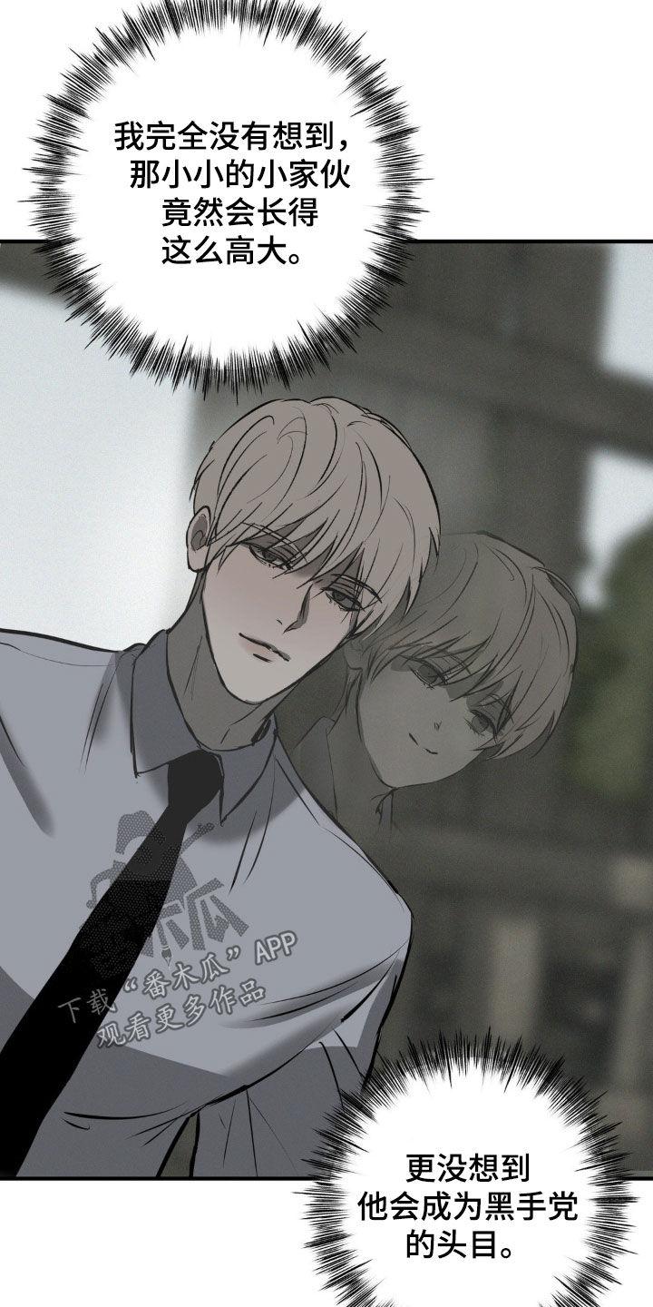 《黑城之剑》第39章：有人来了 第28页
