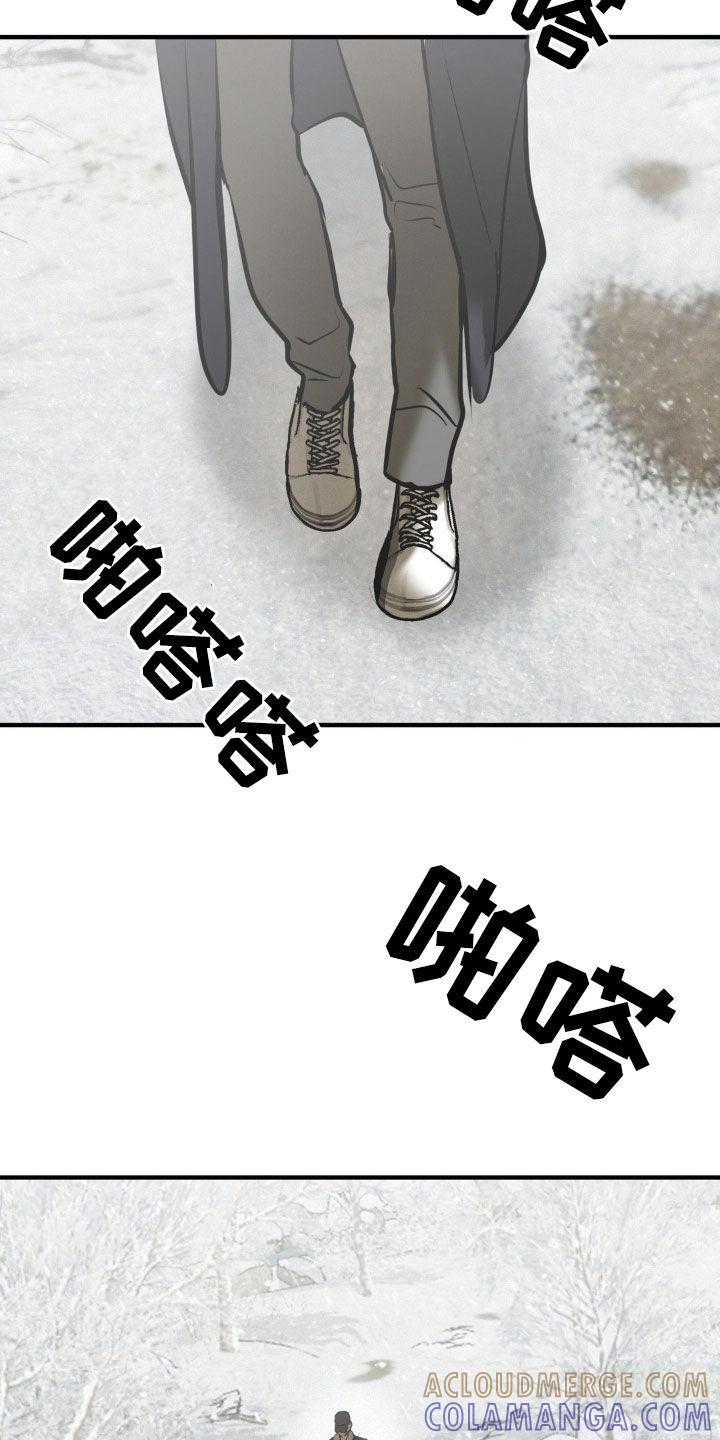 《黑城之剑》第40章：条件 第25页