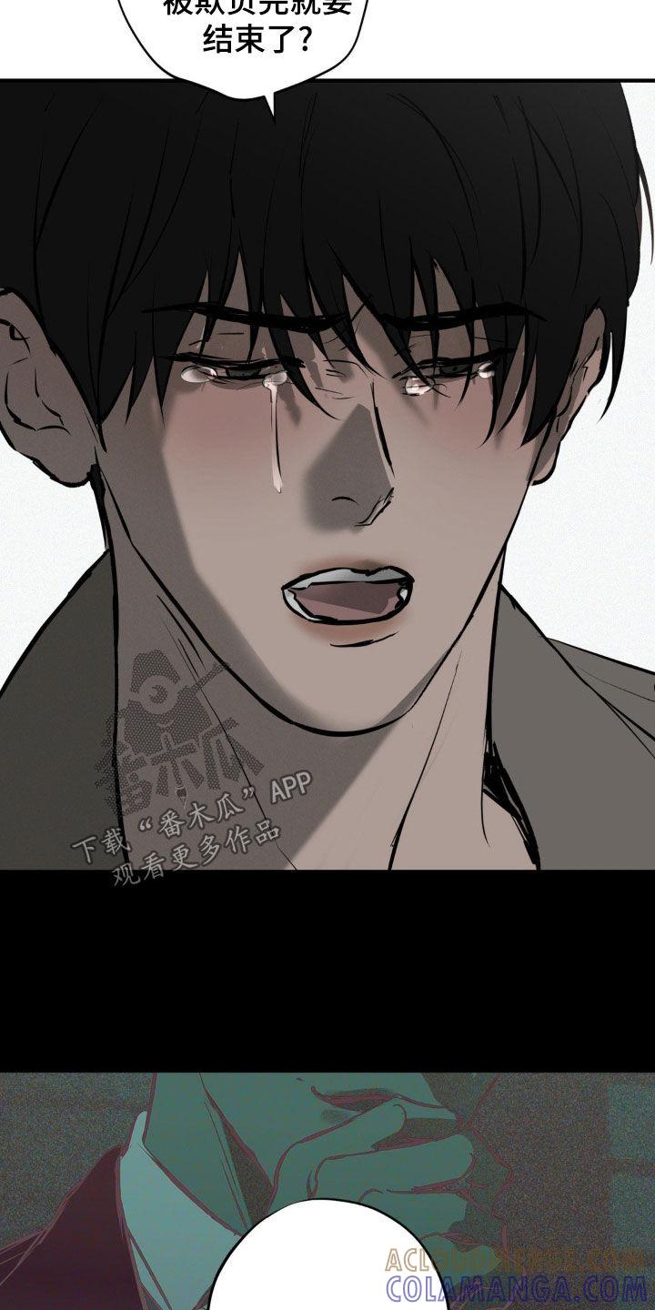 《黑城之剑》第40章：条件 第19页