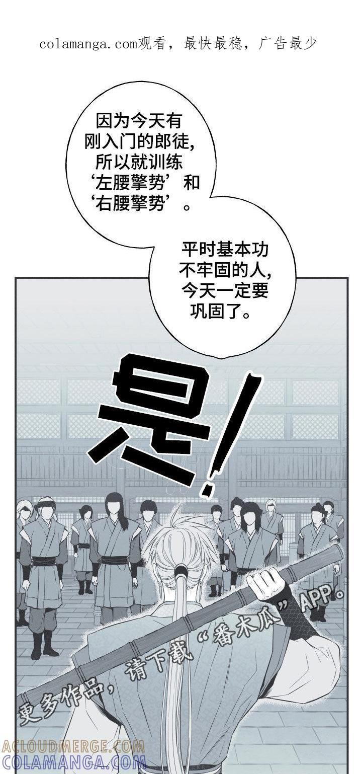 《蛇环凶危》第40章：是不是男人 第1页