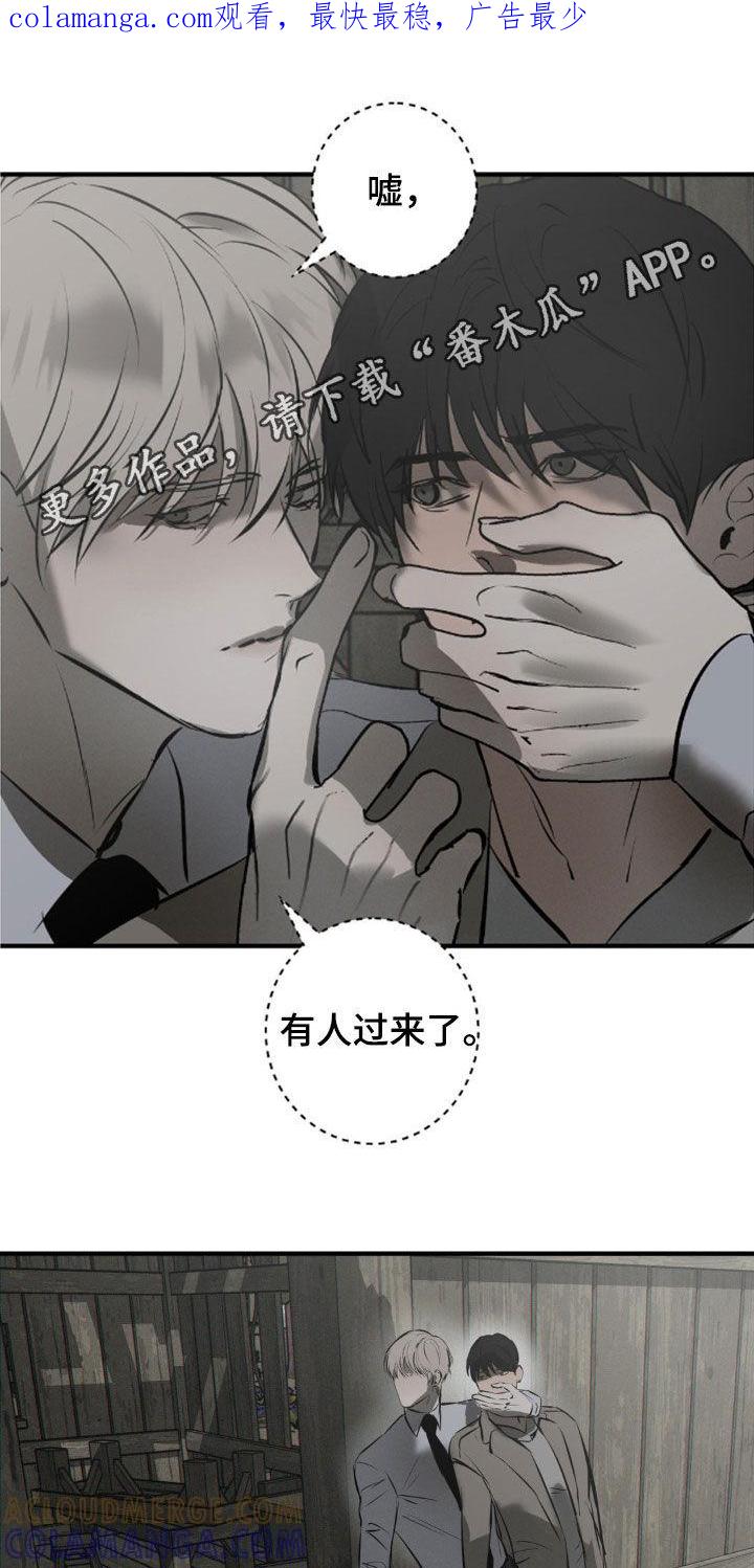 《黑城之剑》第40章：条件 第1页