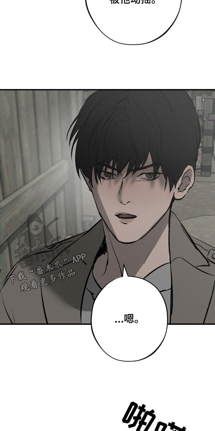 《黑城之剑》第40章：条件 第24页