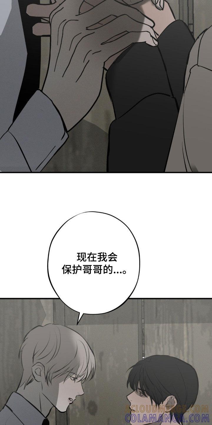 《黑城之剑》第40章：条件 第9页