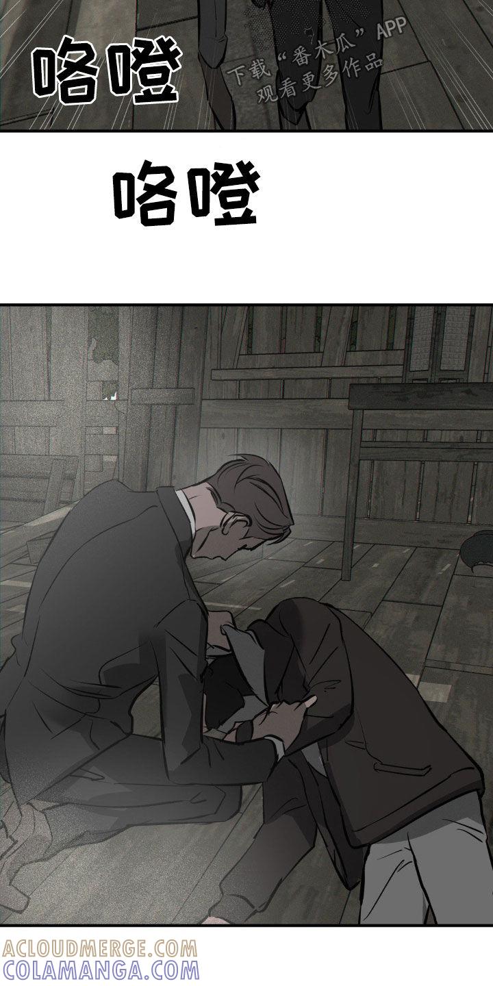 《黑城之剑》第40章：条件 第3页
