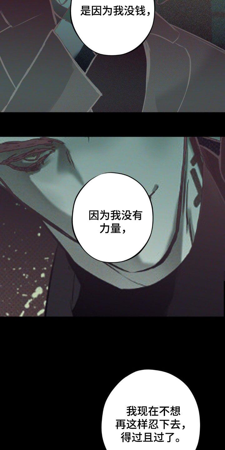 《黑城之剑》第40章：条件 第20页