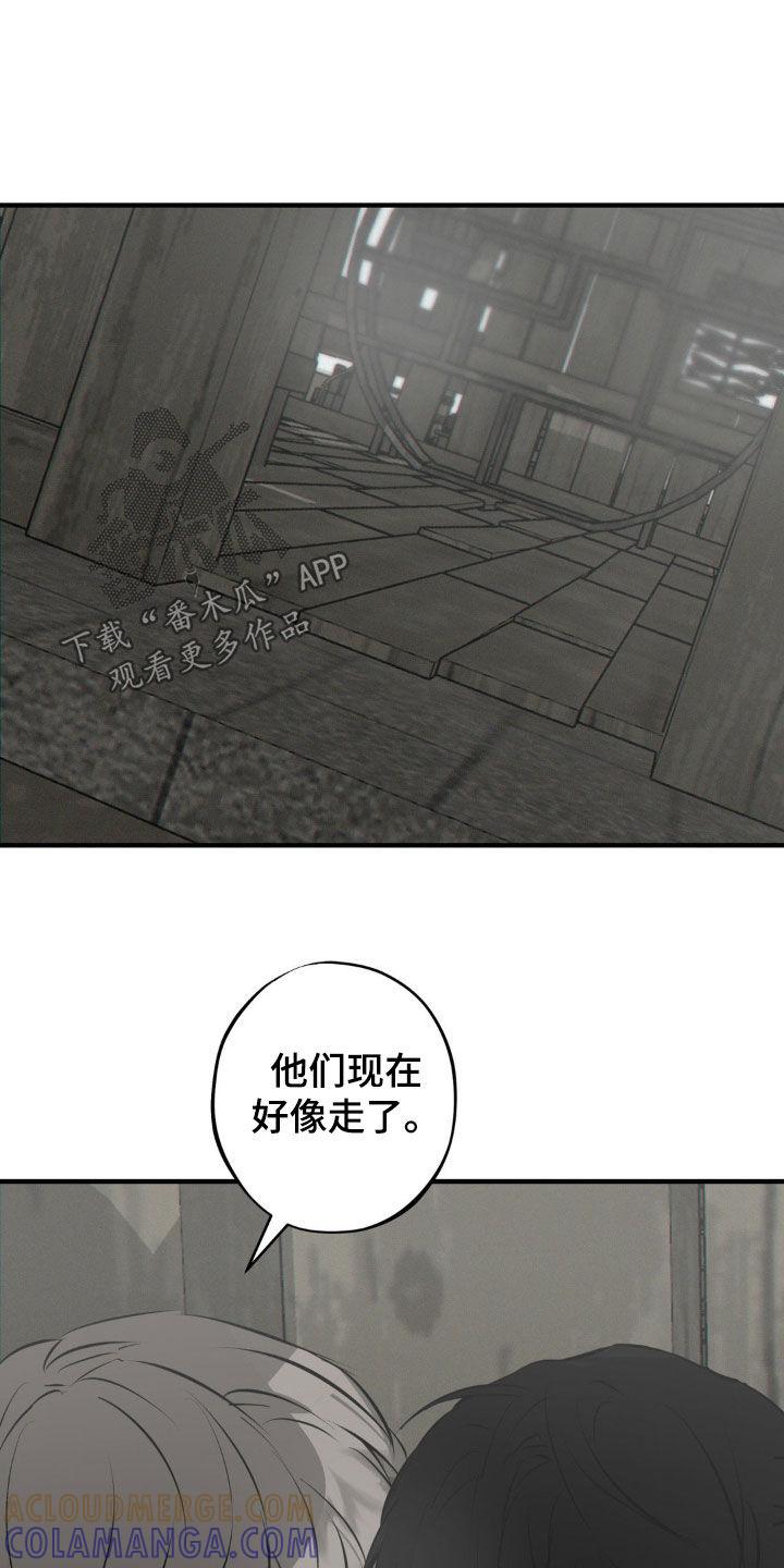《黑城之剑》第40章：条件 第5页