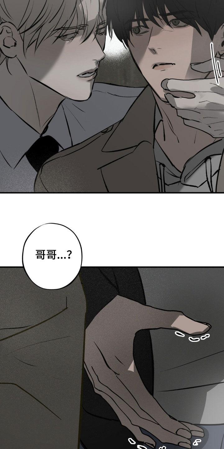 《黑城之剑》第40章：条件 第6页