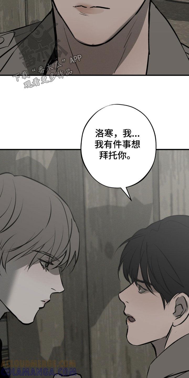 《黑城之剑》第40章：条件 第11页