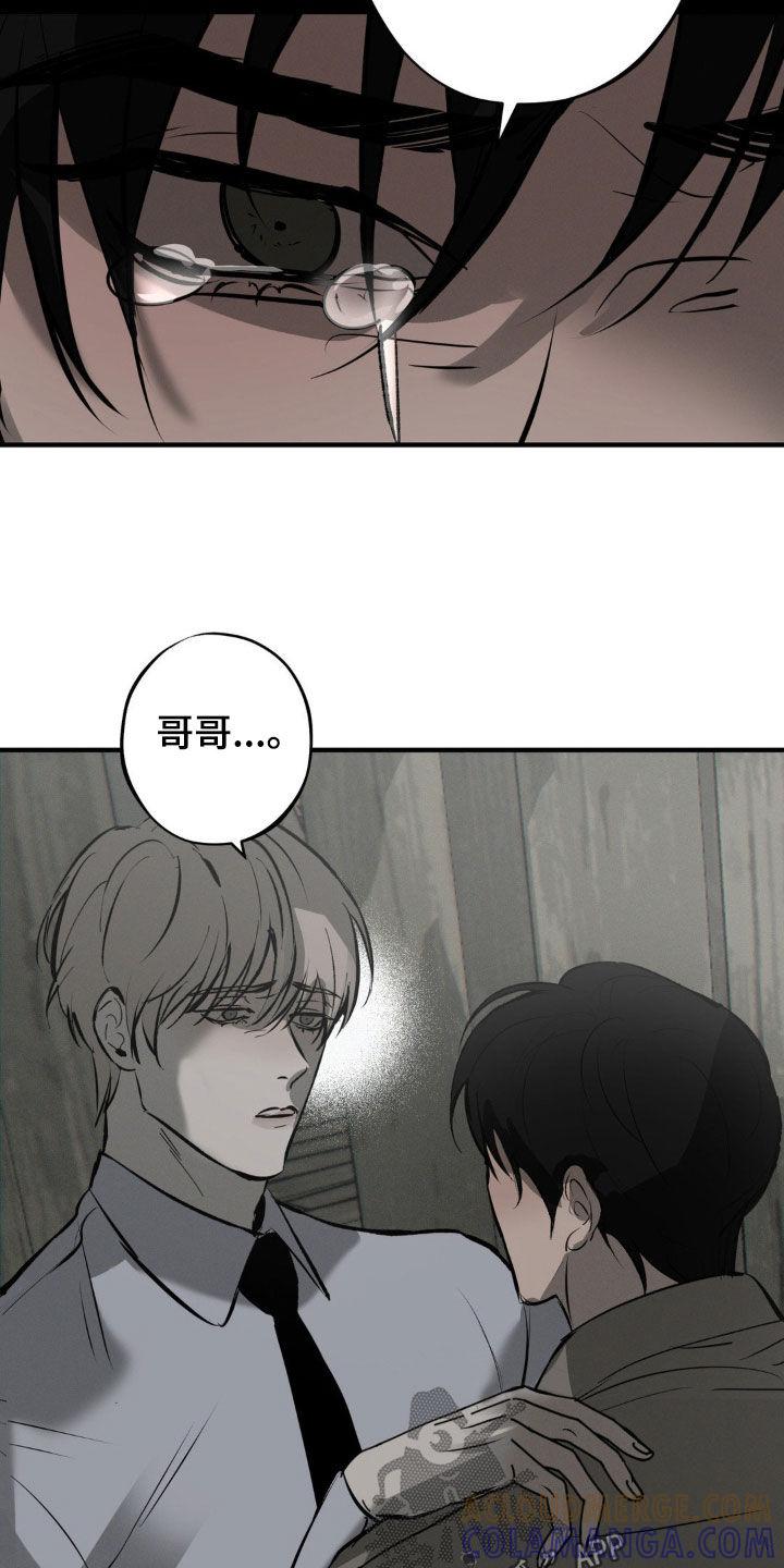 《黑城之剑》第40章：条件 第21页