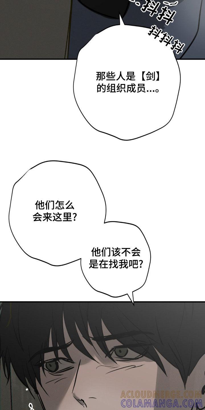 《黑城之剑》第40章：条件 第7页