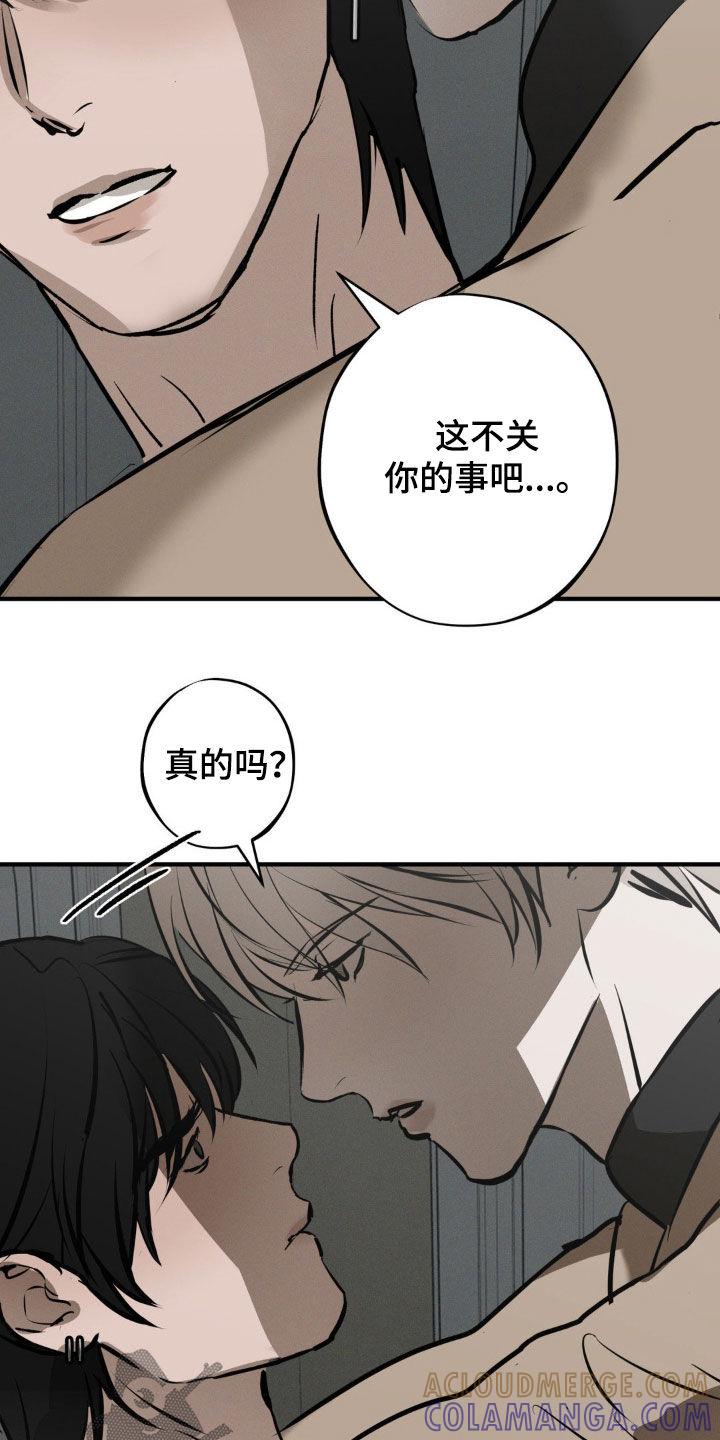 《黑城之剑》第41章：心意 第19页