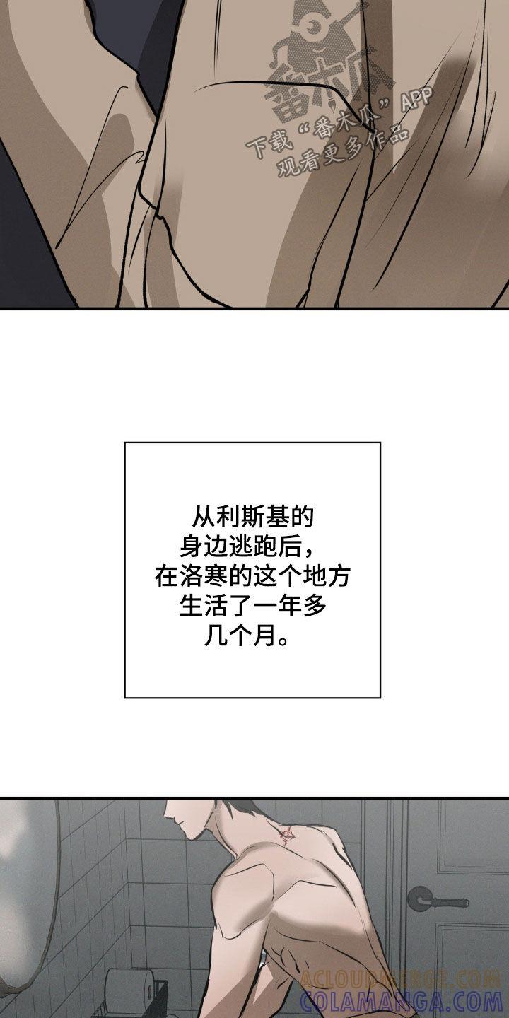 《黑城之剑》第41章：心意 第7页