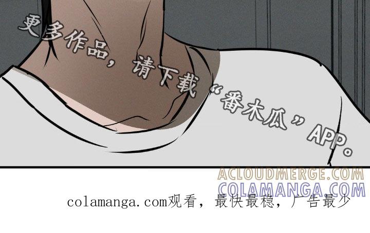 《黑城之剑》第41章：心意 第27页