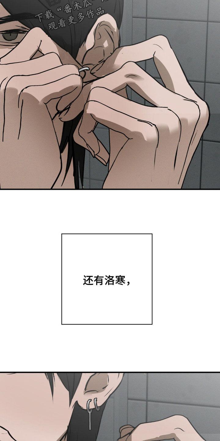 《黑城之剑》第41章：心意 第10页