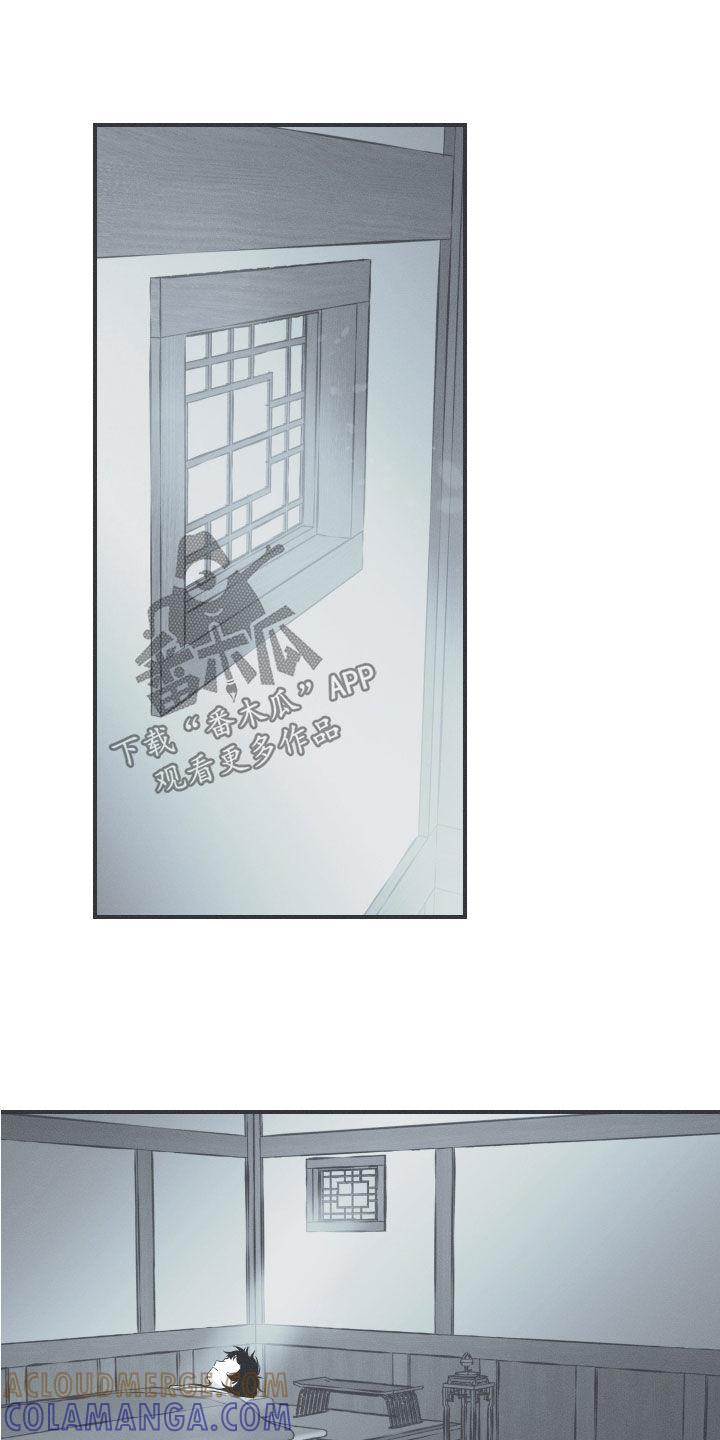 《蛇环凶危》第41章：解围 第9页