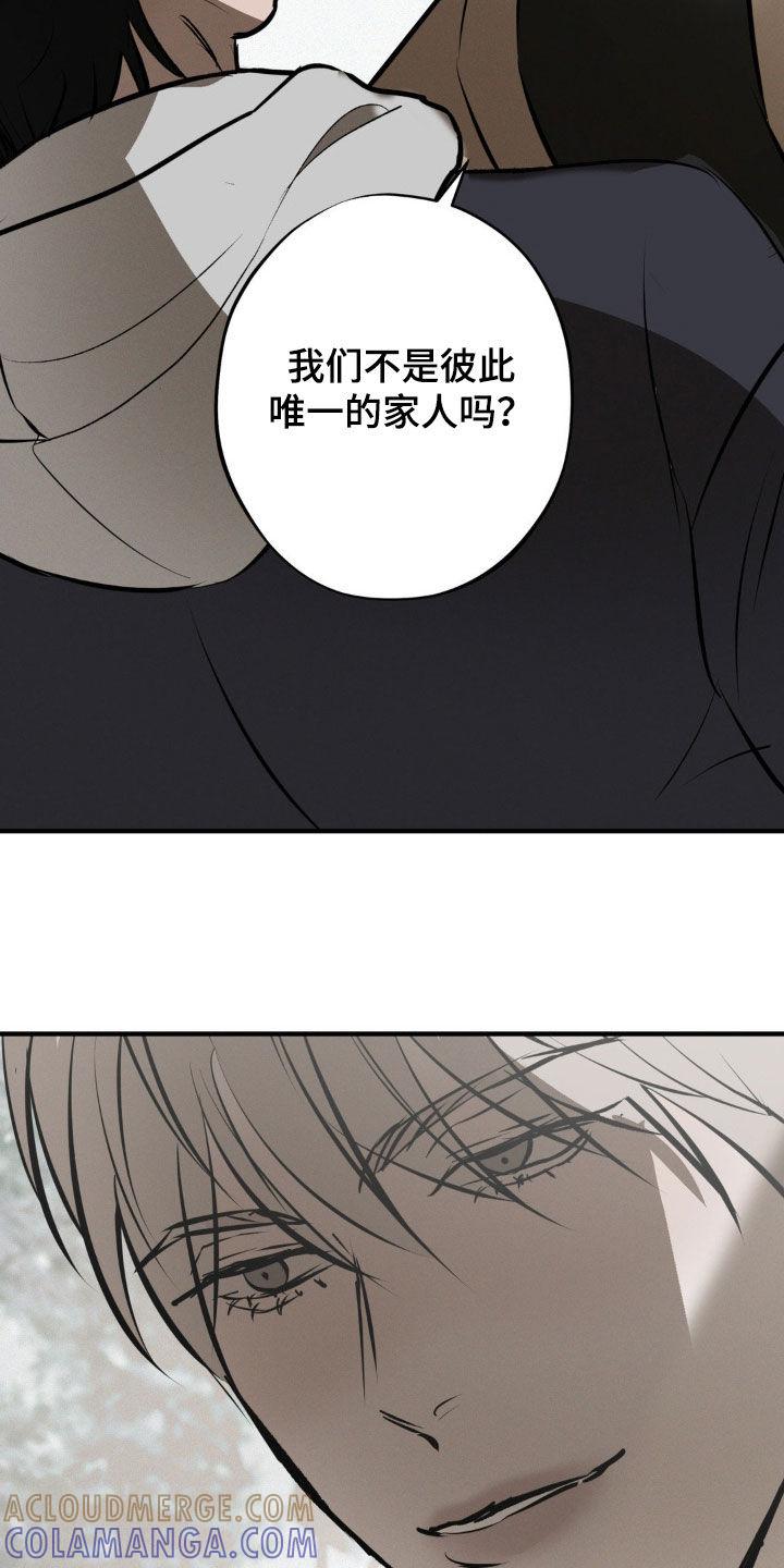 《黑城之剑》第41章：心意 第5页