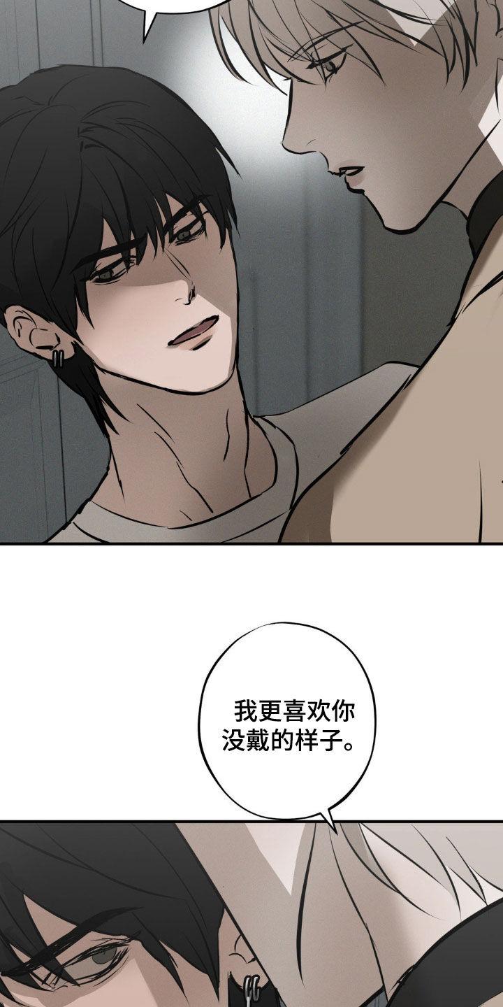 《黑城之剑》第41章：心意 第18页