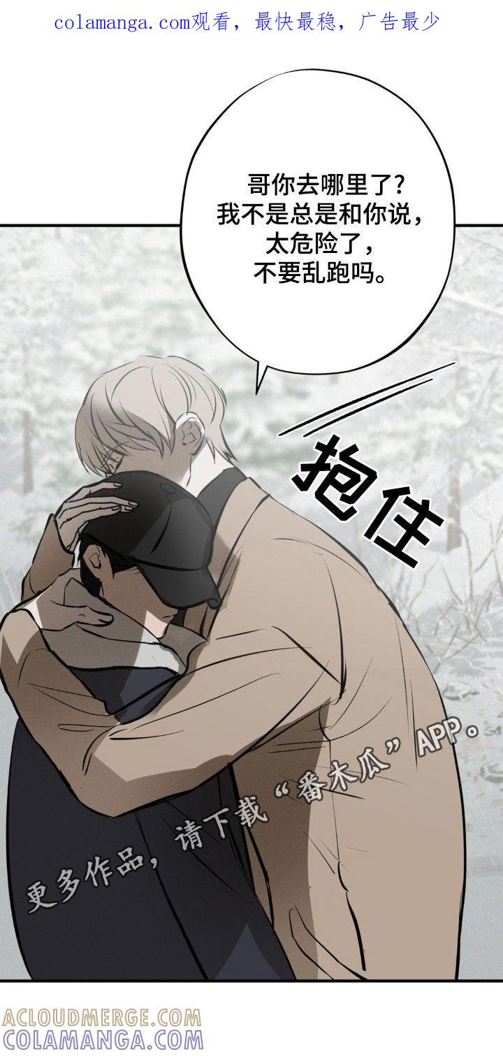 《黑城之剑》第41章：心意 第1页
