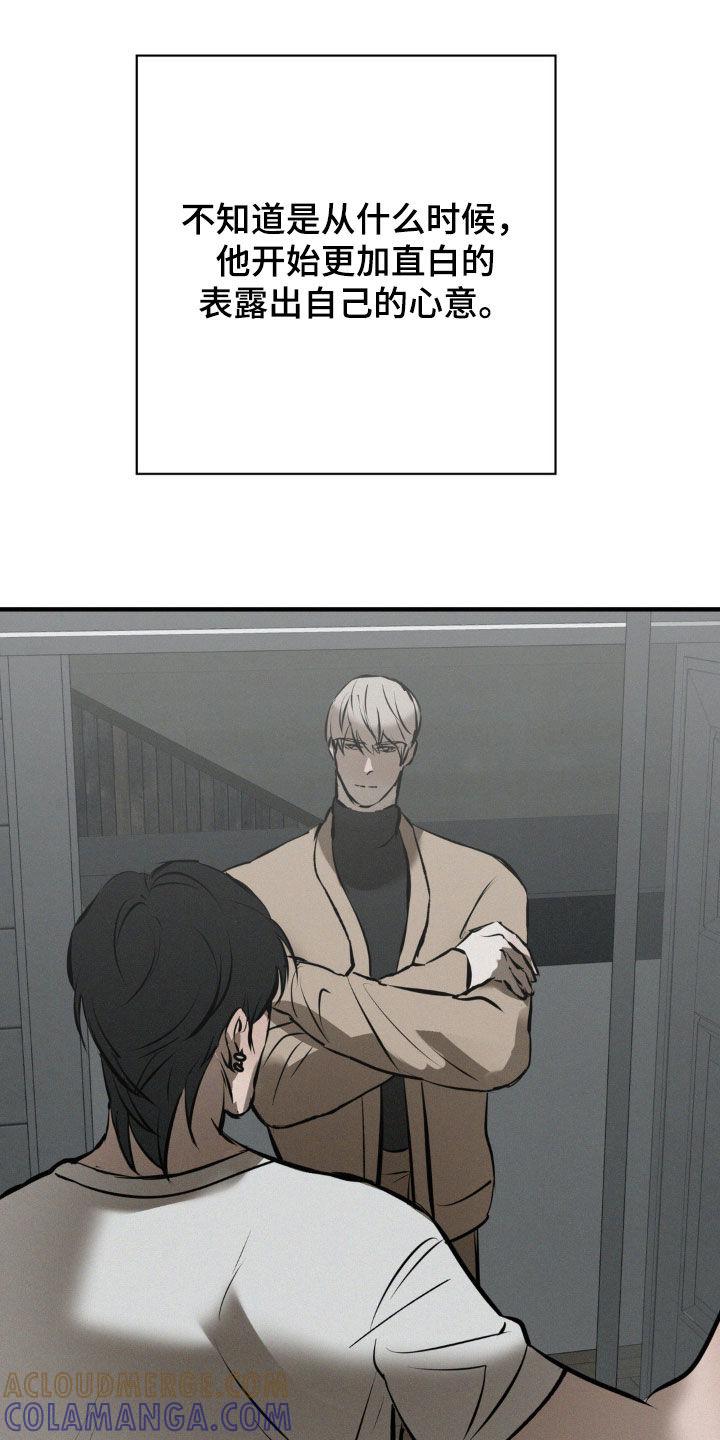 《黑城之剑》第41章：心意 第13页