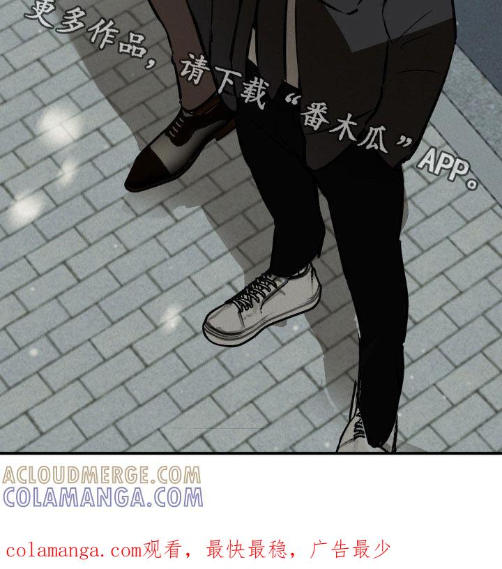 《黑城之剑》第42章：白色城市 第27页