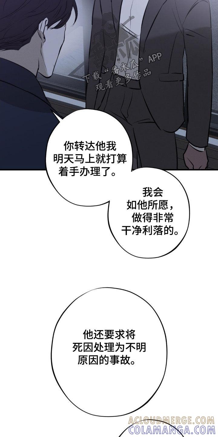 《黑城之剑》第42章：白色城市 第15页