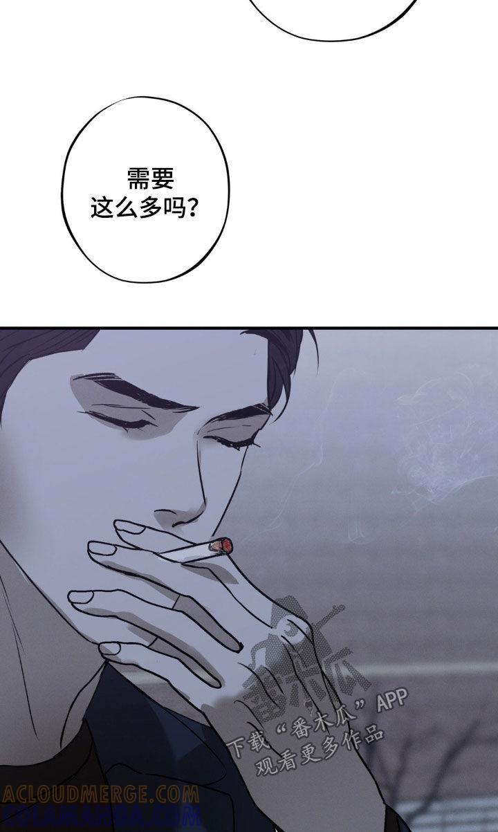 《黑城之剑》第42章：白色城市 第17页
