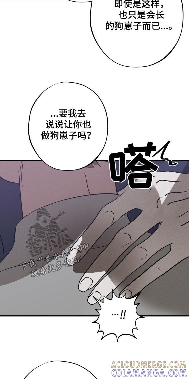 《黑城之剑》第42章：白色城市 第9页