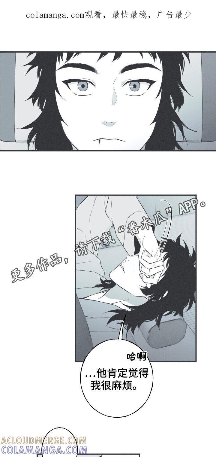 《蛇环凶危》第42章：下一届花主 第1页