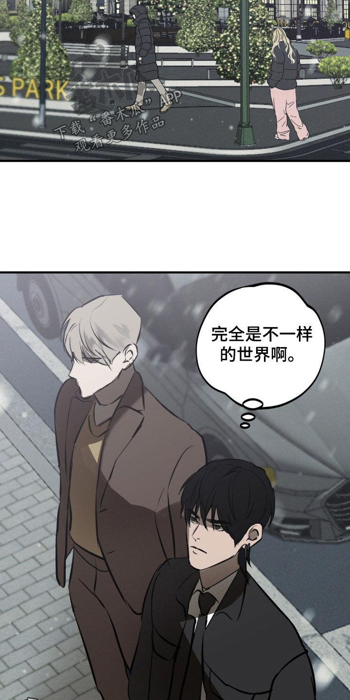 《黑城之剑》第42章：白色城市 第26页
