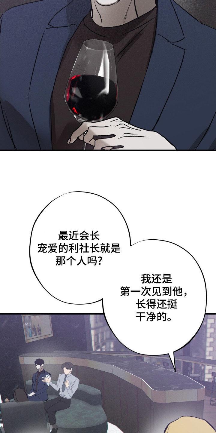 《黑城之剑》第42章：白色城市 第4页