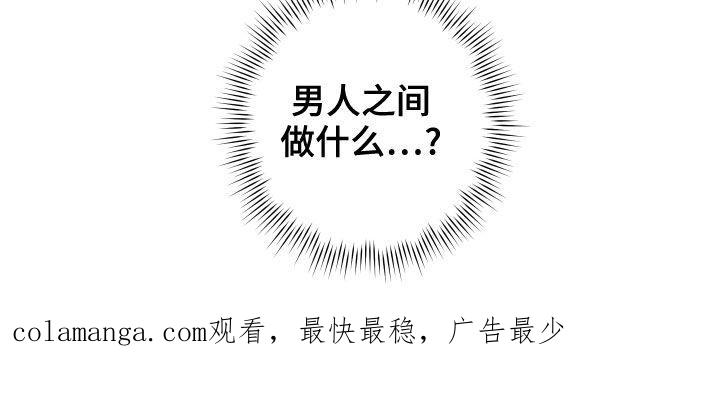 《蛇环凶危》第42章：下一届花主 第20页