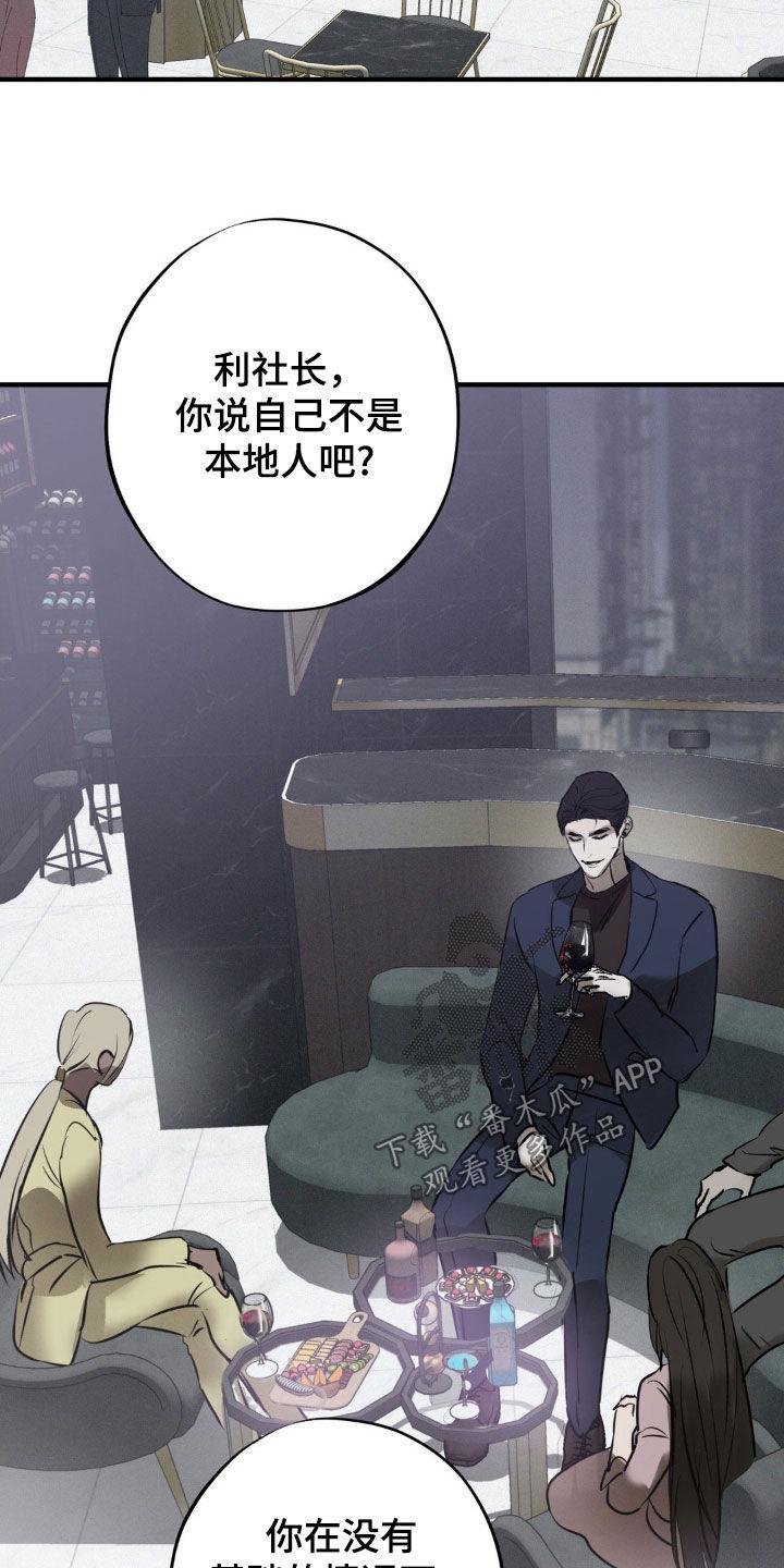 《黑城之剑》第42章：白色城市 第2页
