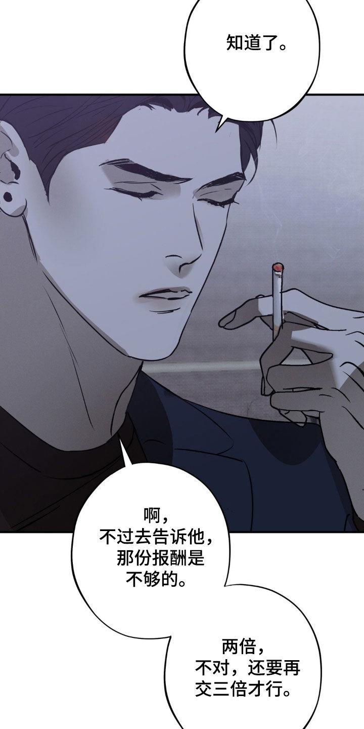 《黑城之剑》第42章：白色城市 第16页