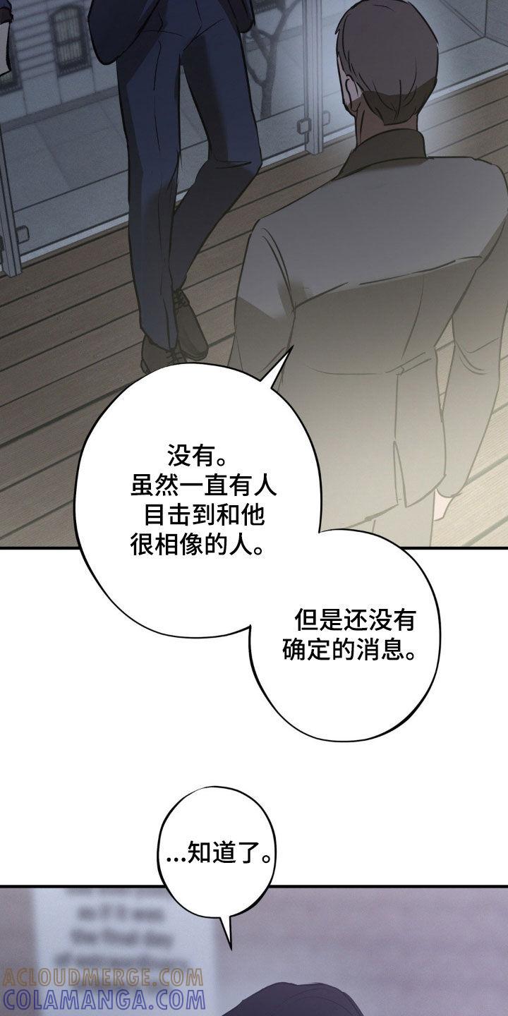 《黑城之剑》第42章：白色城市 第19页