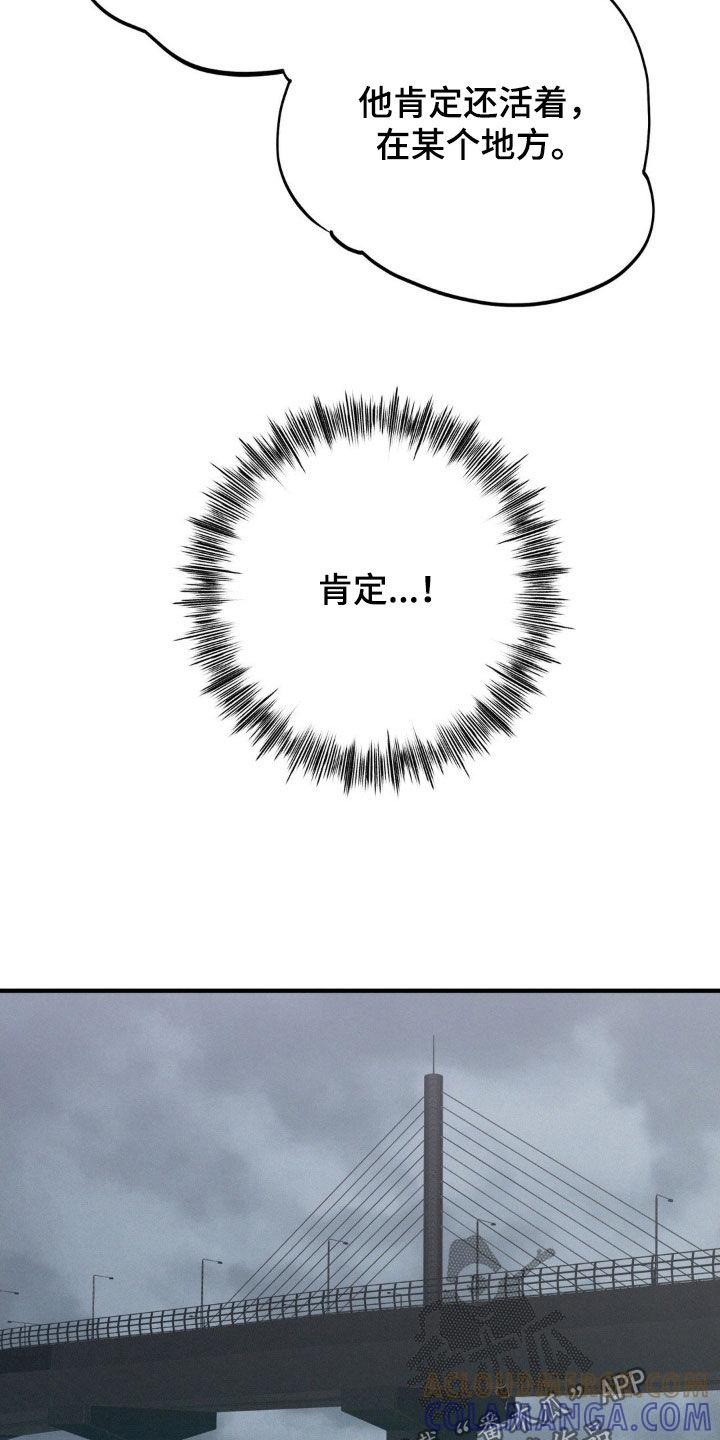 《黑城之剑》第42章：白色城市 第23页