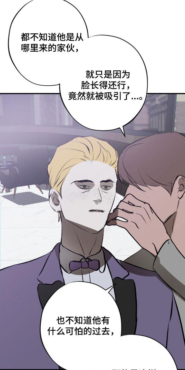 《黑城之剑》第42章：白色城市 第8页