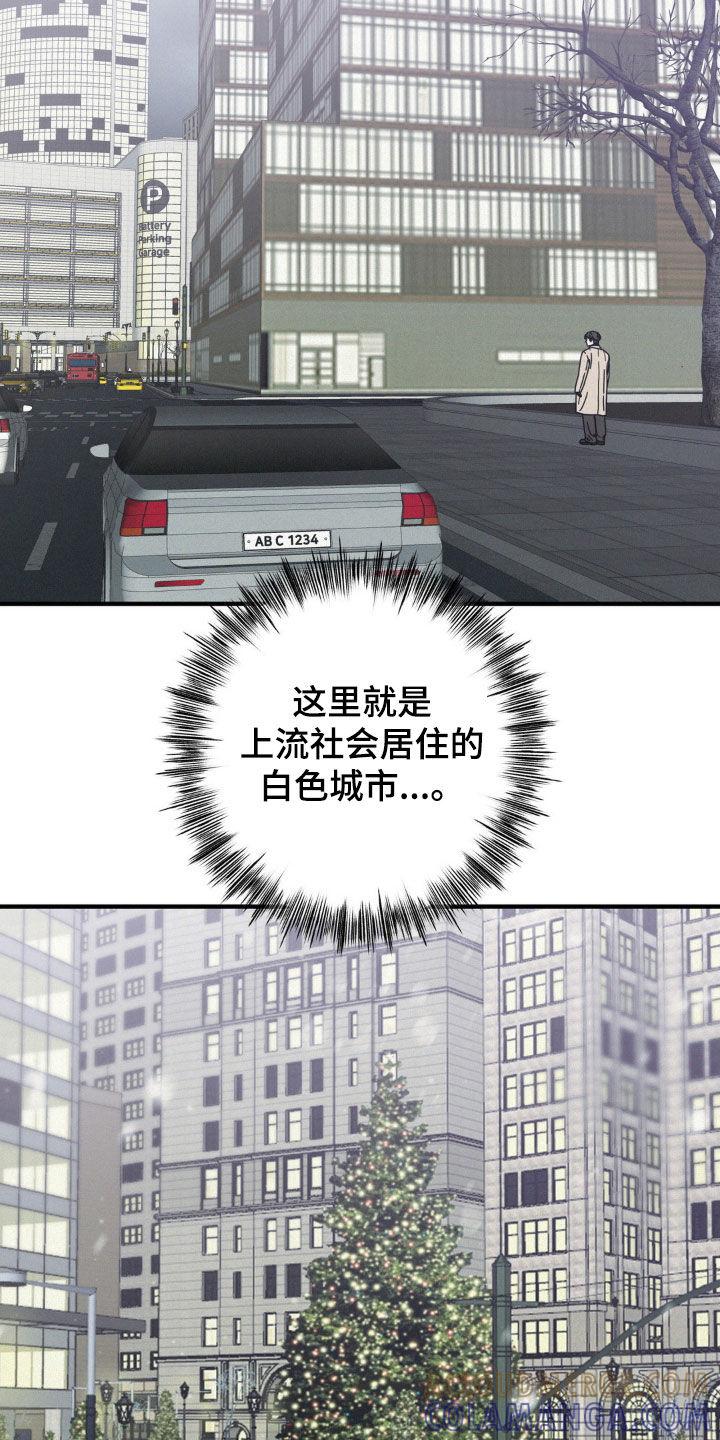 《黑城之剑》第42章：白色城市 第25页