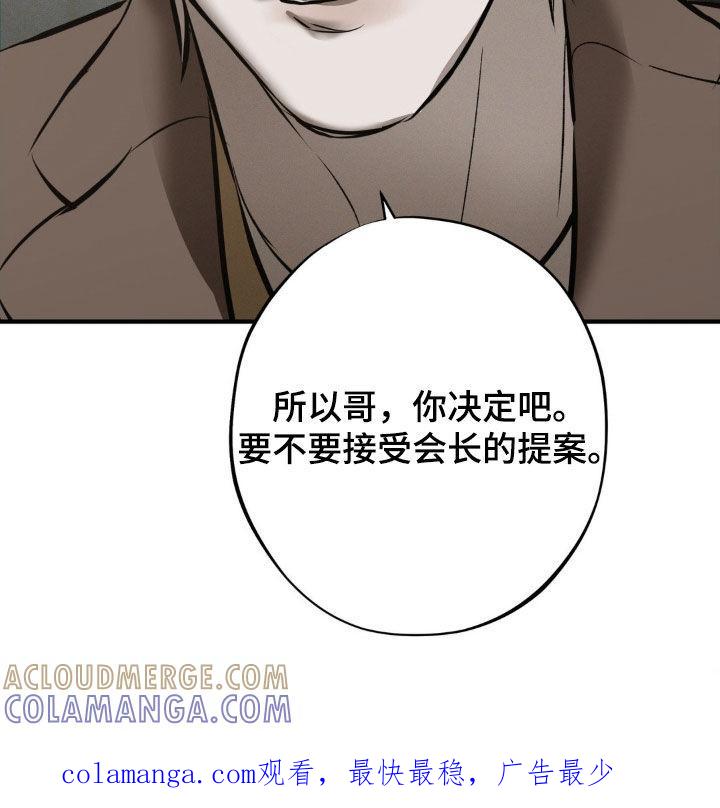 《黑城之剑》第43章：千载难逢 第29页