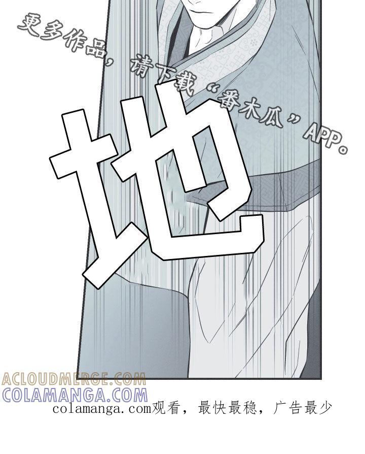 《蛇环凶危》第43章：打小报告 第19页