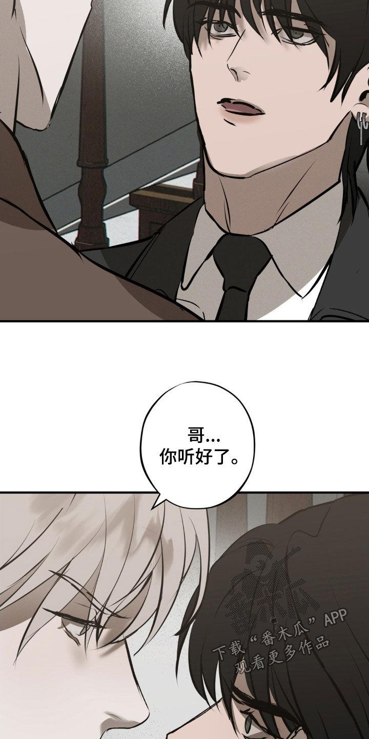 《黑城之剑》第43章：千载难逢 第20页