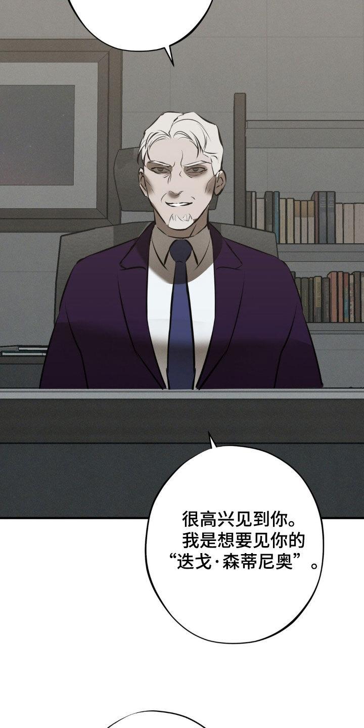 《黑城之剑》第43章：千载难逢 第2页