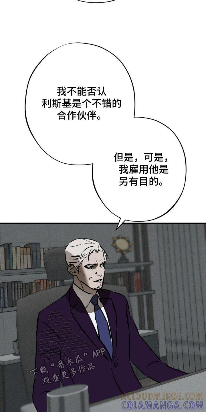《黑城之剑》第43章：千载难逢 第11页