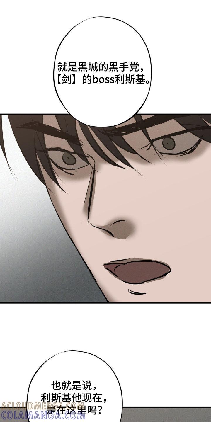 《黑城之剑》第43章：千载难逢 第7页