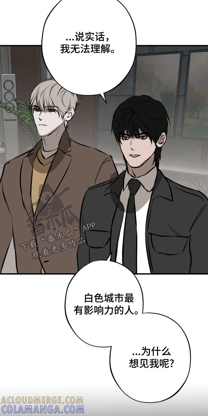 《黑城之剑》第43章：千载难逢 第3页