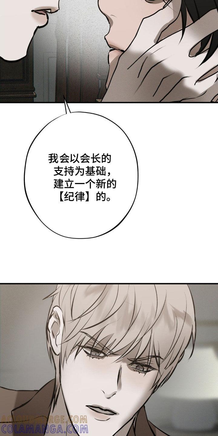 《黑城之剑》第43章：千载难逢 第21页