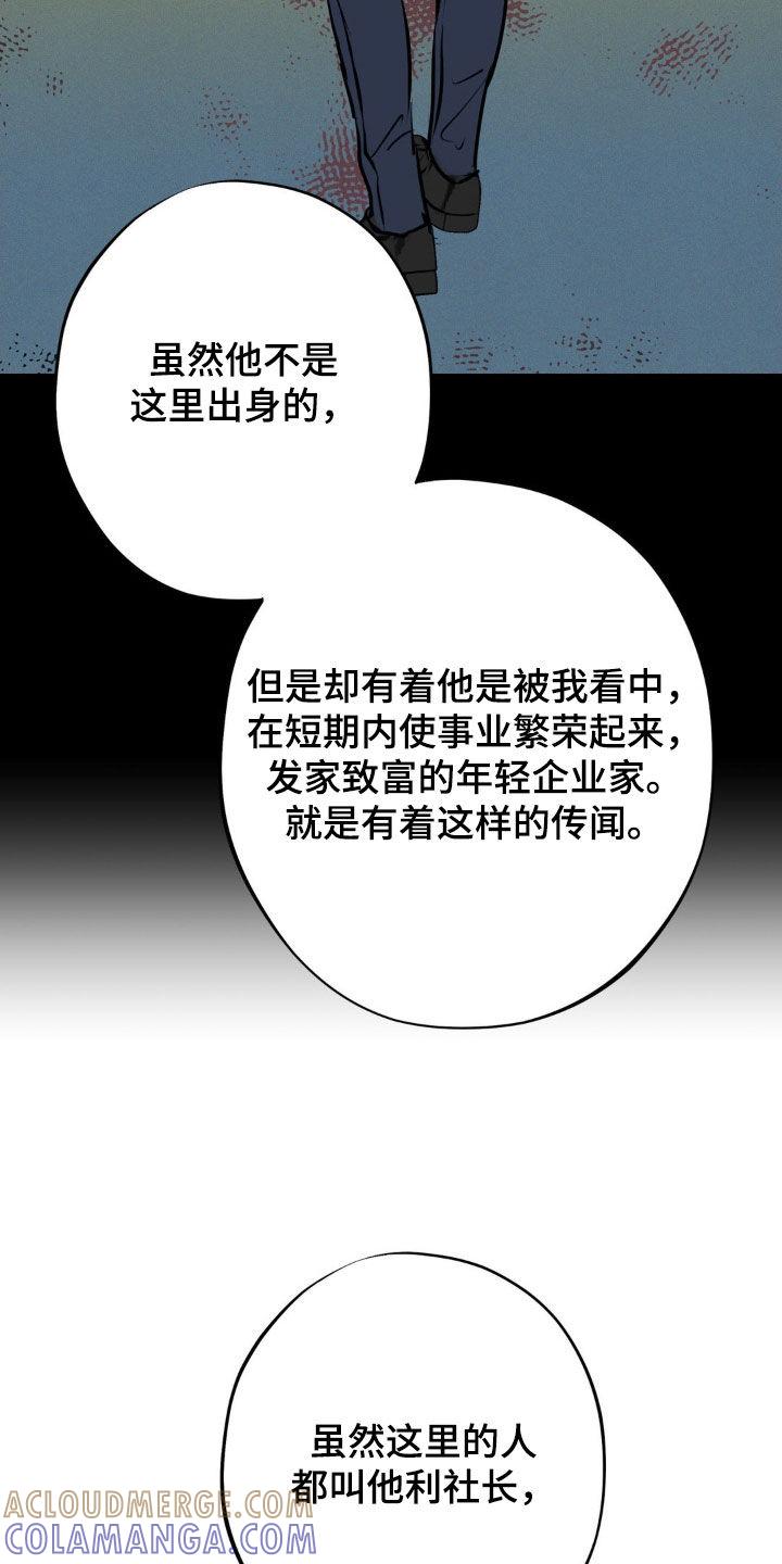 《黑城之剑》第43章：千载难逢 第5页