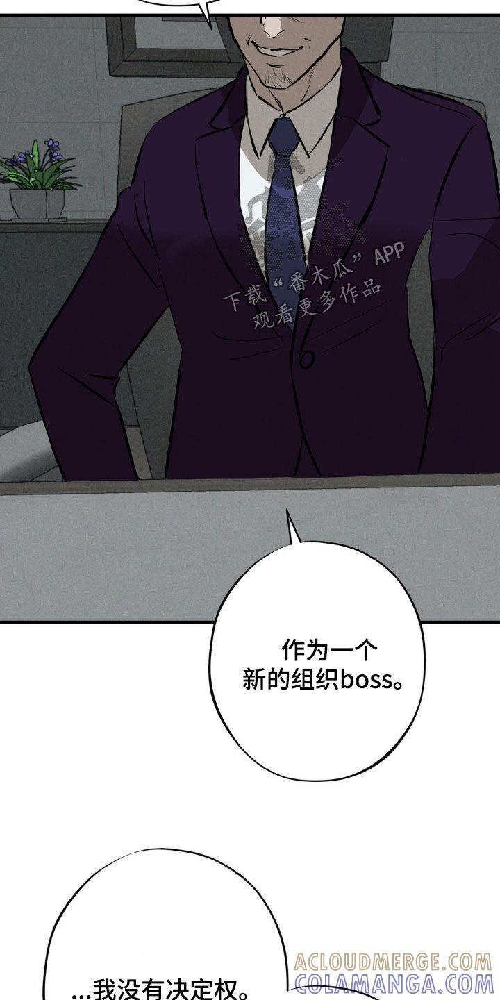 《黑城之剑》第43章：千载难逢 第15页