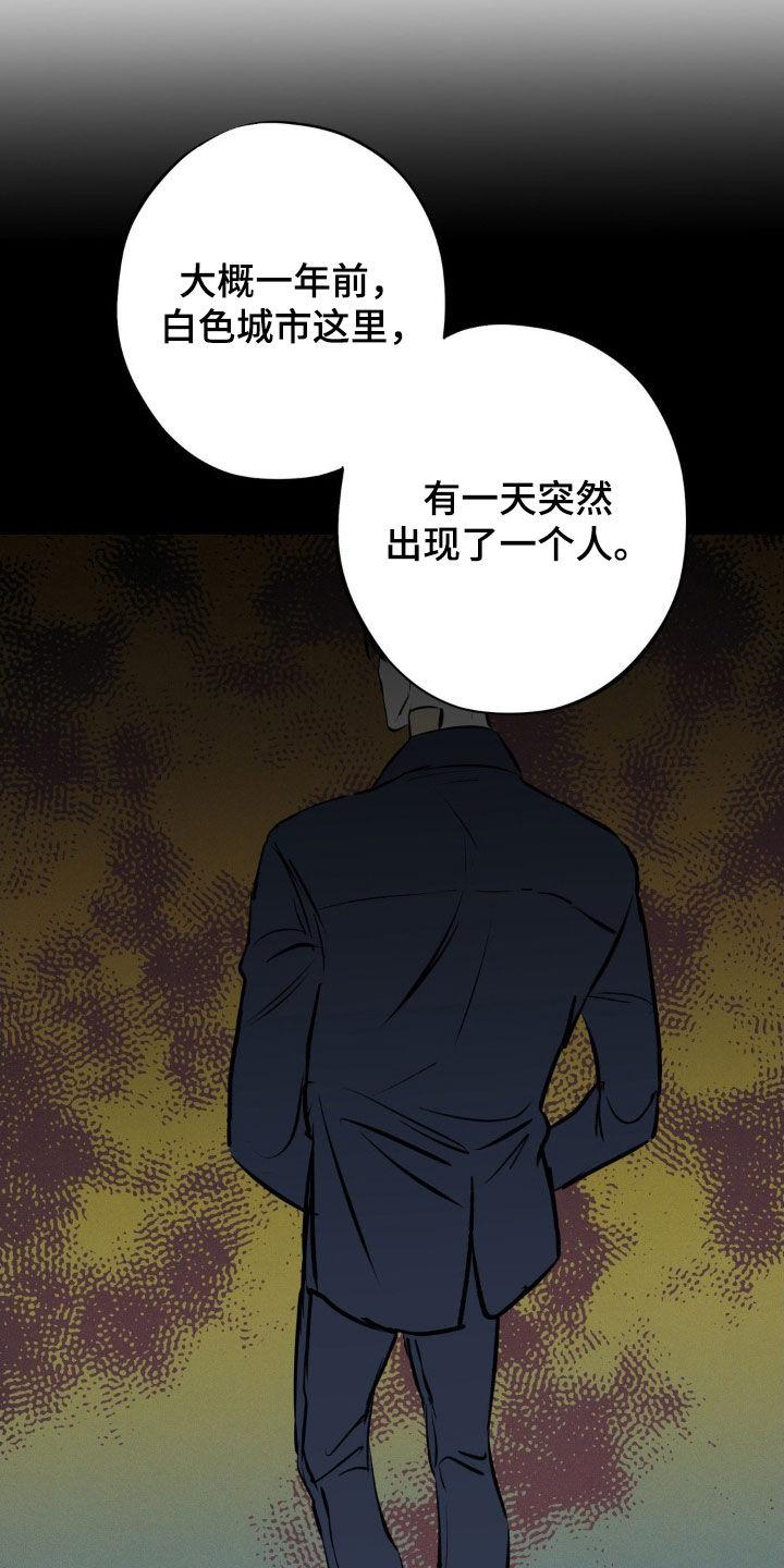《黑城之剑》第43章：千载难逢 第4页