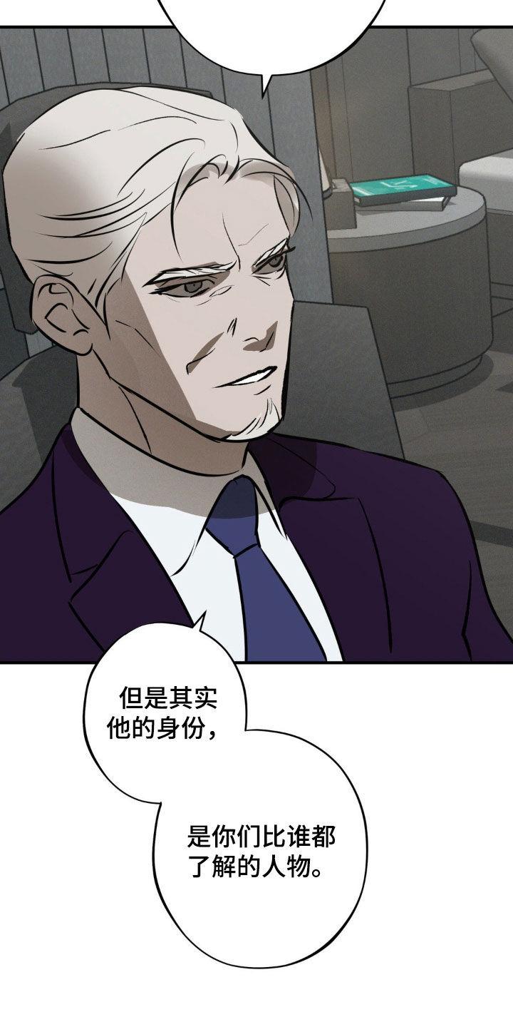 《黑城之剑》第43章：千载难逢 第6页